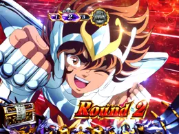 星矢(赤)