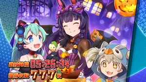 ハロウィン