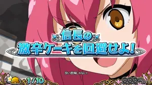 信長×激辛ケーキ