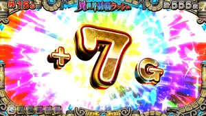 AT中の+7G上乗せ時の参考画像