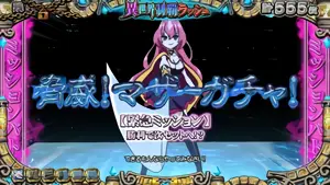 緊急ミッション発生時の参考画像