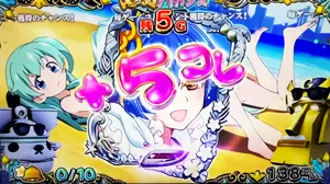 コレ獲得