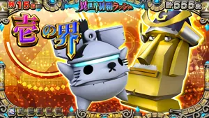 武将ガチャ&ゴザルニャン