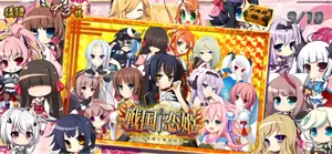 全員集合