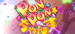 PONPONちゃんす
