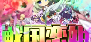 リール逆回転発生中