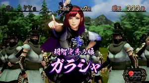 ガラシャ