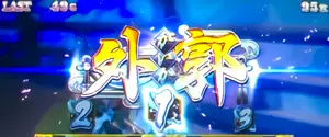 外郭