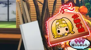 必勝祈願