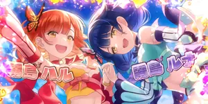 ハルルナ
