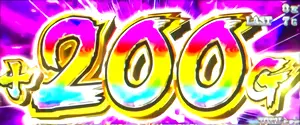 G数上乗せ
