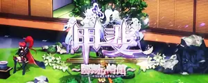 甲斐