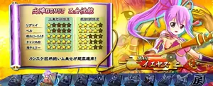 徳川イエヤス
