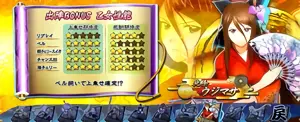 北条ウジマサ