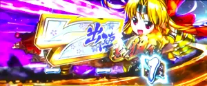 7を狙えカットイン発生画面