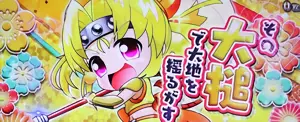 ヒデヨシ出陣