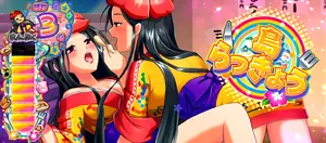 島らっきょう