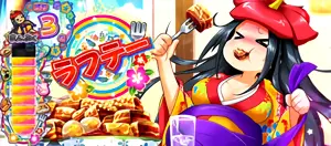 ラフテー