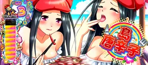 島唐辛子