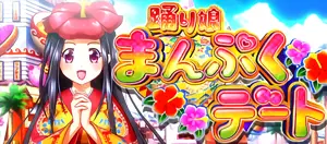 突入タイトル画面