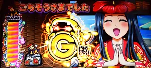 G数アイコン獲得