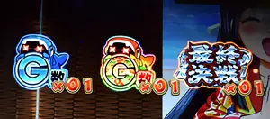 最終決戦アイコン出現