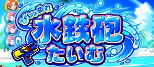突入タイトル画面