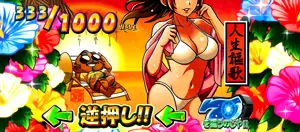 青7狙えカットイン