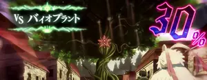 バイオプラント