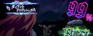 タイラントドラゴンレックス