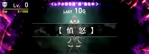 憤怒