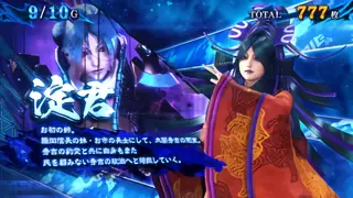 淀君