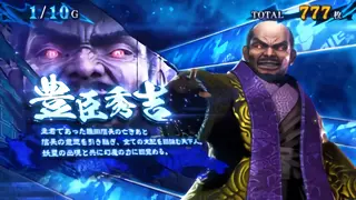 秀吉