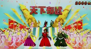 エンディング中の画面