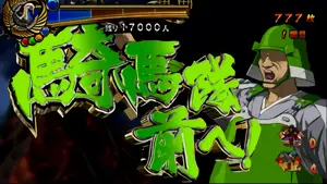 騎馬隊