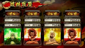 遊技履歴拡大画像