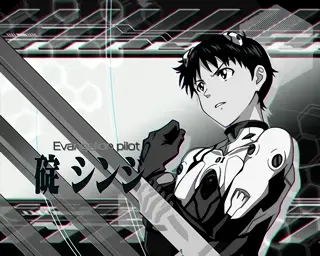 シンジ