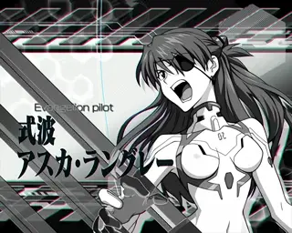 アスカ