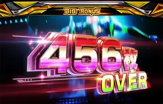 456枚OVER