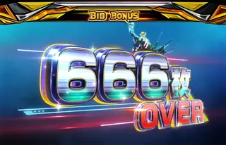 666枚OVER