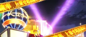 金帯