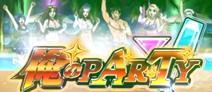 俺のPARTY突入画面