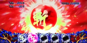 玉乗せ