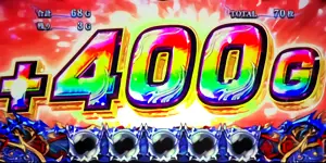 →3桁乗せ