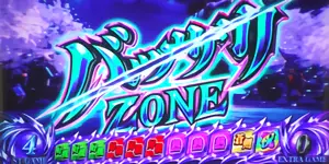 バッサリZONE