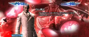 ⽩い紳⼠