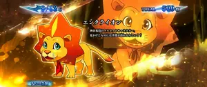 エンタライオン