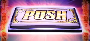 PUSHボタン