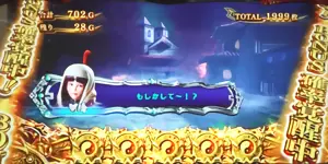 ボーナス確率覚醒状態