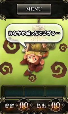 おなかが減ったでござる…